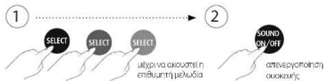 Reer MyMagicStarLight 52050 - Ρύθμιση της μουσικής αφύπνισης - 1