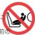BESAFE iZi Turn i-Size - ! 警告: 誤用の可能性 - 1