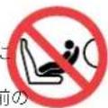 BESAFE iZi Twist E-M i-Size - ! 警告: 誤用の可能性 - 1