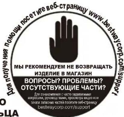 BESTWAY Fast Set 57266 - БАССЕнbl БыICTРО YCTAHOBKN FAST SETM PYKOBODT ДЛЯ ВДАДЛ - 1