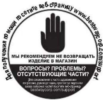 BESTWAY Power Steel 56787 - PYKOBODCTBO ПОЛьЗВATEЛА - 1
