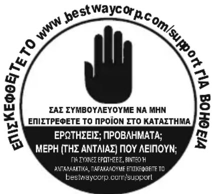 BESTWAY Hydrium 56586 - ΦΙΛΤΡΟ ΑΜΜΟΥ ΕΓΧΕΙΡΙΔΙΟ ΙΔΙΟΚΤΗΤΗ - 1
