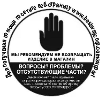 BESTWAY Power Steel 56889 - РУКОВОДСТВО ПОЛЬЗОВАТЕЛЯ - 1