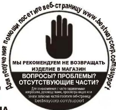 BESTWAY Power Steel 5616K - ОВАЛЬНЫЕ БАССЕЙНЫ POWER STEEL™ РУКОВОДСТВО ДЛЯ ВЛАДЕЛЬЦ - 1