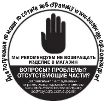BESTWAY Steel Pro MAX 56950 - PYKOBODCTBO ПОЛьЗВATEЛА - 1