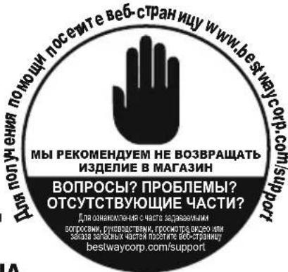 BESTWAY Power Steel 5616J - ОВАЛЬНЫЕ БАССЕЙНЫ POWER STEEL™ РУКОВОДСТВО ДЛЯ ВЛАДЕЛЬЦ - 1