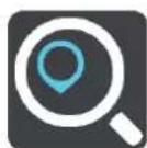 TOMTOM In-Dash app - Planifier un parcours vers un contact à l'aide de la recherche - 2