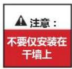 Secura QLL23 - 墙是什么材料制成的? - 2