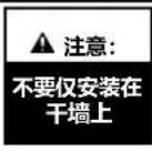 Secura QLF315-B2 - 墙是什么材料制成的? - 2