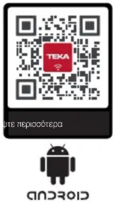 TEKA HLB 8700 P - Παρουσίαση του μενού Τeka Home - 2