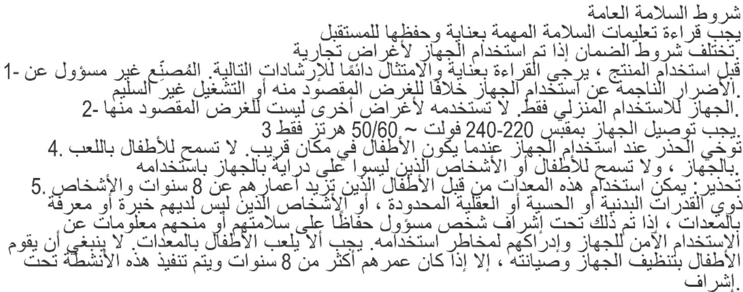 CAMRY CR 7973 - (AR) □ □ عربى - 1