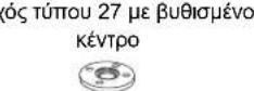 DEWALT D28401 - • ΠΛΗΡΗΣ ΕΓΓΥΗΣΗ ΕΝΟΣ ΕΤΟΥΣ • - 5