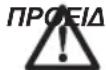 DEWALT DWE4157F - Τοποθέτηση των προφυλακτήρων - 1