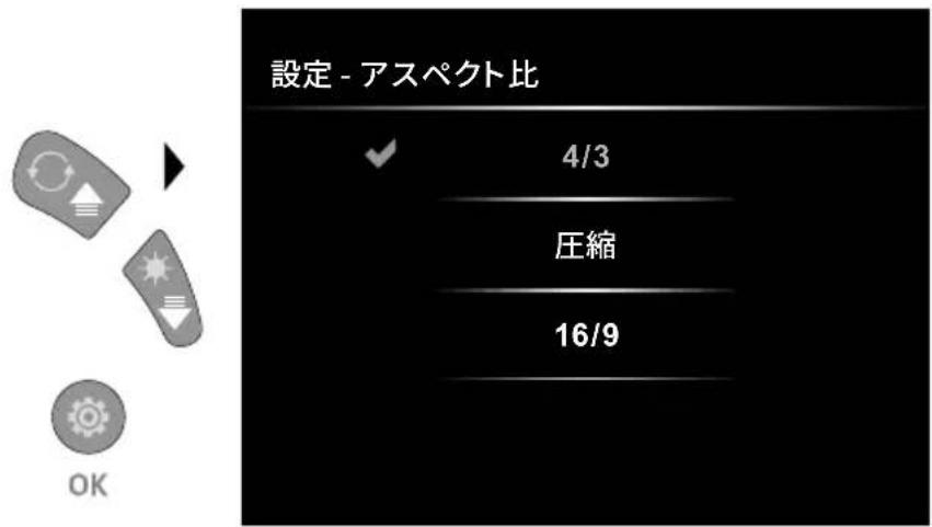 Laserliner VideoInspector 3DX - セッティングモード：アスペクト比 - 1