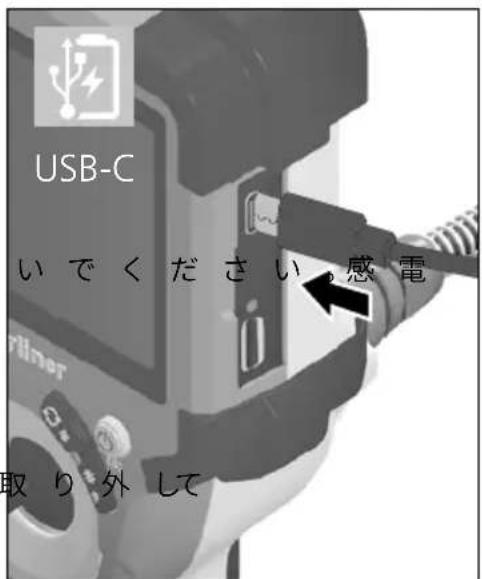 Laserliner VideoInspector 3DX - 充電 - 1