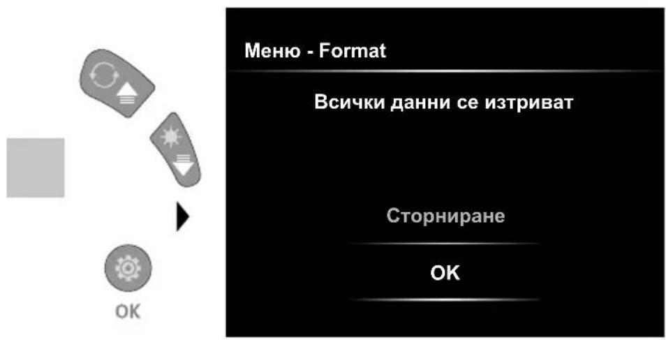 Laserliner VideoInspector 3DX - Режим настройка: Форматиране на SD картата - 1