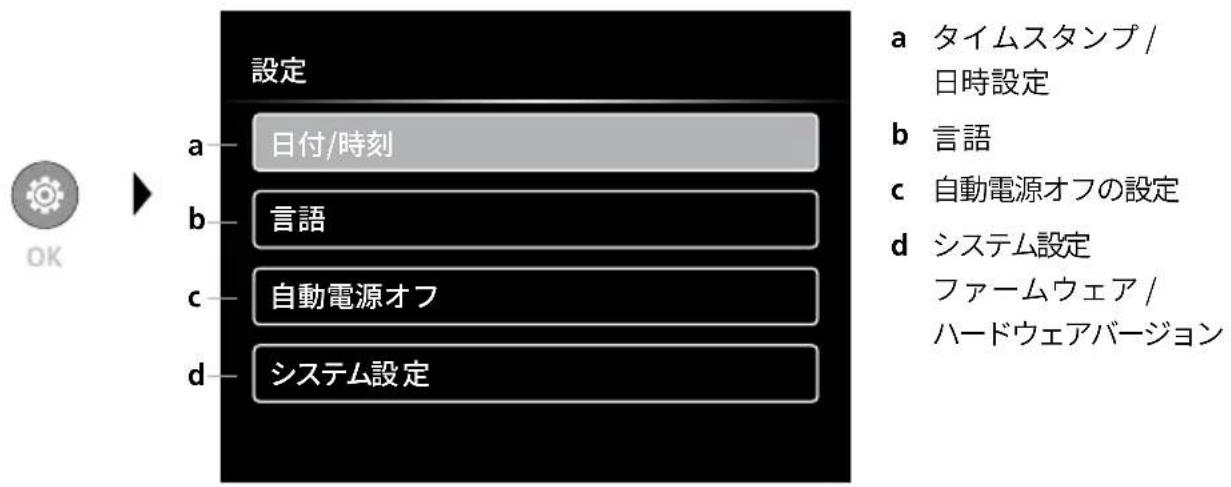 Laserliner VideoInspector 3DX - セッティングモード - 1