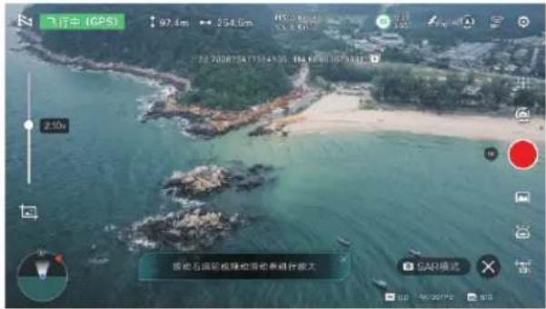 飞行中 (GPS) 97.4m 254.6m 210m 雷达右追踪或移动滑动器进行放大 SAP模式