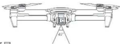 Fimi X8 Tele - 感知范围 - 2
