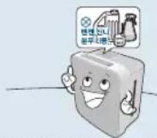 Clean Air Optima CA-803 - Don't cleaning it with benzene and thinner or don't spray pesticide. - 2