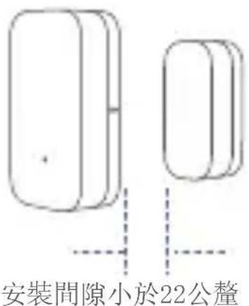 Aqara Door and Window Sensor - 安装方法 - 3