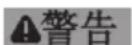 Fein ASCM18-4 - 有关您的安全。 - 1