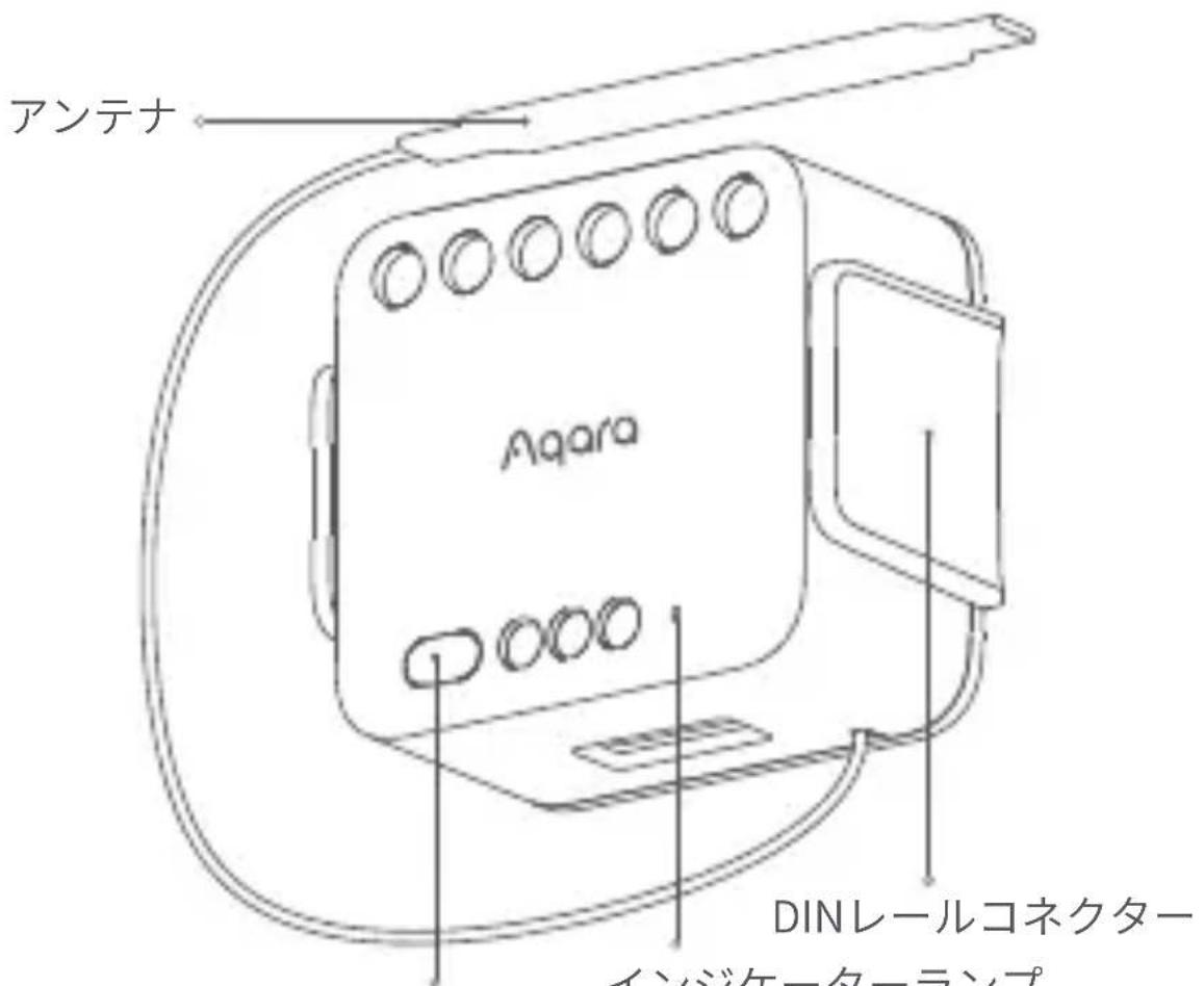 Aqara Dual Relay Module T2 - 1