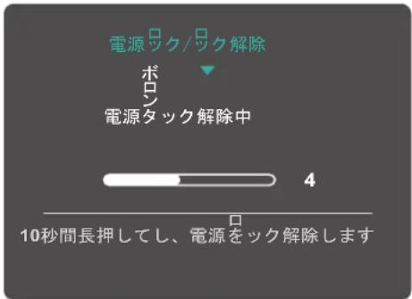 VIEWSONIC VX2458-C-MHD-7 - ホットキー - 4