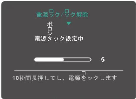 VIEWSONIC VX2458-C-MHD-7 - ホットキー - 5