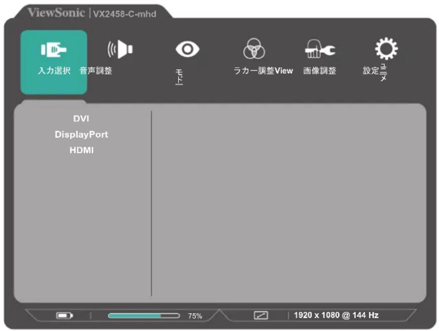 VIEWSONIC VX2458-C-MHD-7 - 一般的な操作 - 1