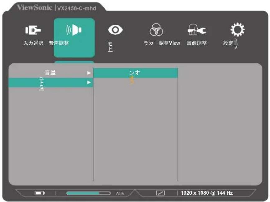 VIEWSONIC VX2458-C-MHD-7 - 一般的な操作 - 3