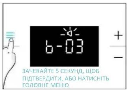 CANDY CA6 N3T1HTB - ГУЧНІСТЬ СИГНАЛУ - 3