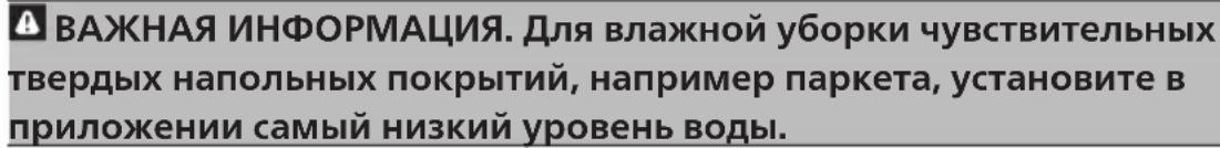 PHILIPS HomeRun 2000 Series XU2000 - Режимы уборки - 1