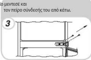 IBERNA BCFFU7030/N - Απόψυξη του ψύκτη - 1