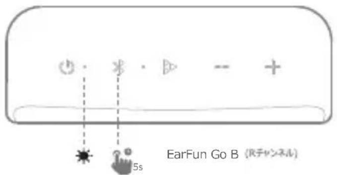 EarFun Go - ステレオペアリング - 3