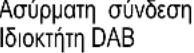 DAB ESY I/O - ΕΛΛΗΝΙΚΑ - 11