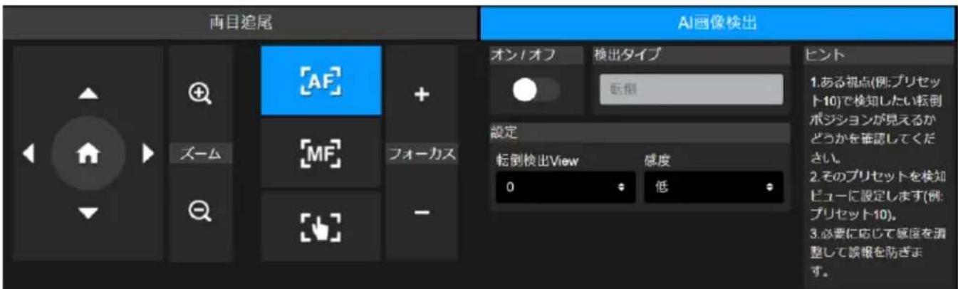 AVer MD120UI - AI画像检出 - 1