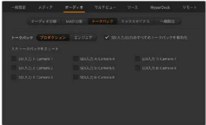 Blackmagic Design ATEM Television Studio HD8 - トークバック - 1
