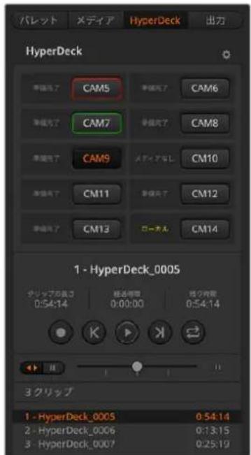Blackmagic Design ATEM Television Studio HD8 - ATEM Software ControlでHyperDeckをコントロール - 1