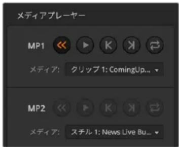 Blackmagic Design ATEM Television Studio HD8 - メディア プレーヤー - 2