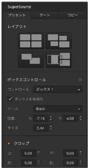 Blackmagic Design ATEM Television Studio HD8 - ソースの配置 - 1