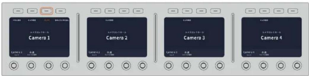 Blackmagic Design ATEM Television Studio HD8 - カメラバンA/B - 2
