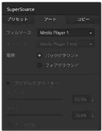 Blackmagic Design ATEM Television Studio HD8 - バックグラウンド/フォアグラウンド・アート - 1