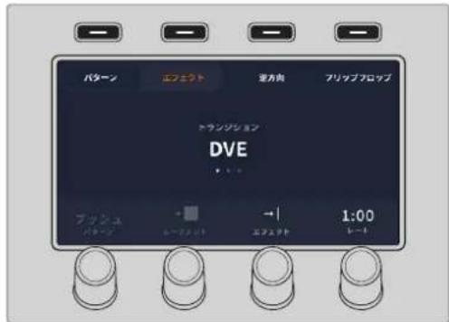 Blackmagic Design ATEM Television Studio HD8 - グラフィックトランジ ションを実 行 - 1