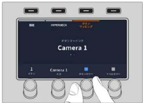 Blackmagic Design ATEM Television Studio HD8 - ボタンマッピング - 1