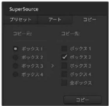 Blackmagic Design ATEM Television Studio HD8 - 設定のコピー - 1