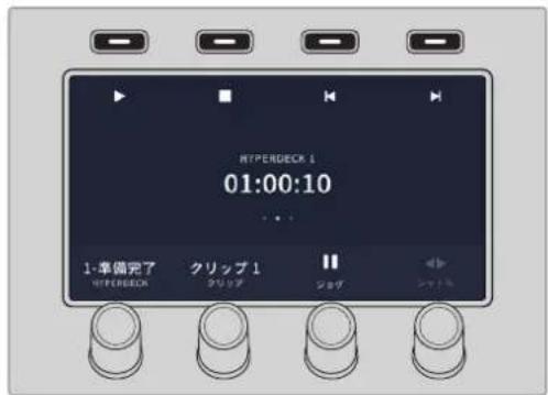 Blackmagic Design ATEM Television Studio HD8 - ATEM Television StudioでHyperDeckをコントロール - 3