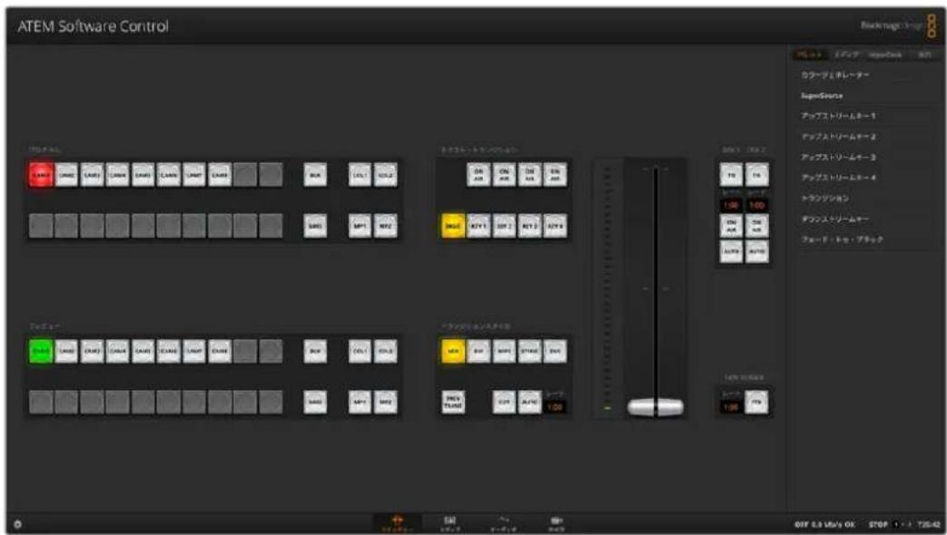 Blackmagic Design ATEM Television Studio HD8 - スイッチ ヤーパネル - 1