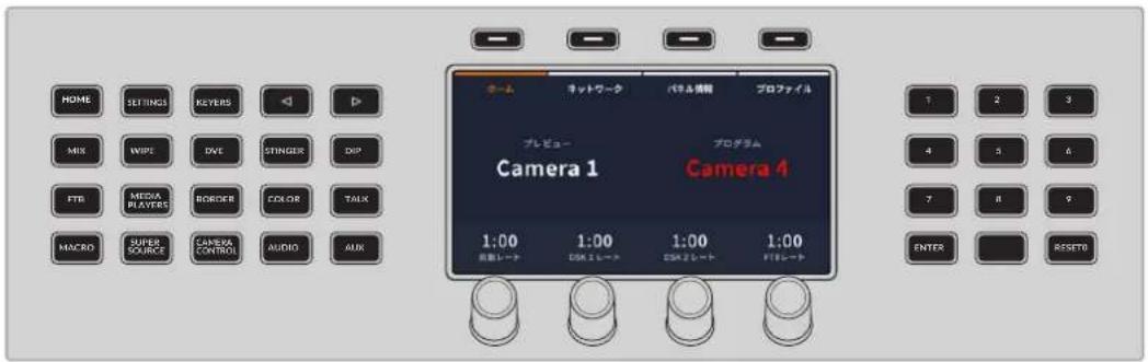 Blackmagic Design ATEM Television Studio HD8 - システムコントロール - 1