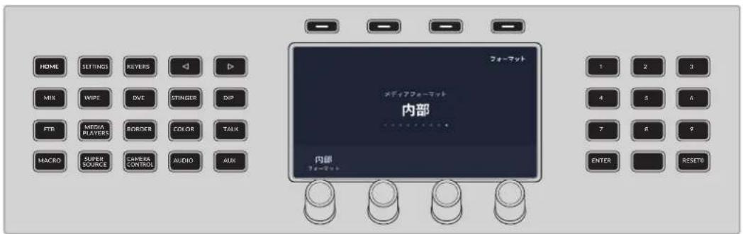 Blackmagic Design ATEM Television Studio HD8 - ATEM Television Studioのシステムコントロールでストレージをフォーマット - 1
